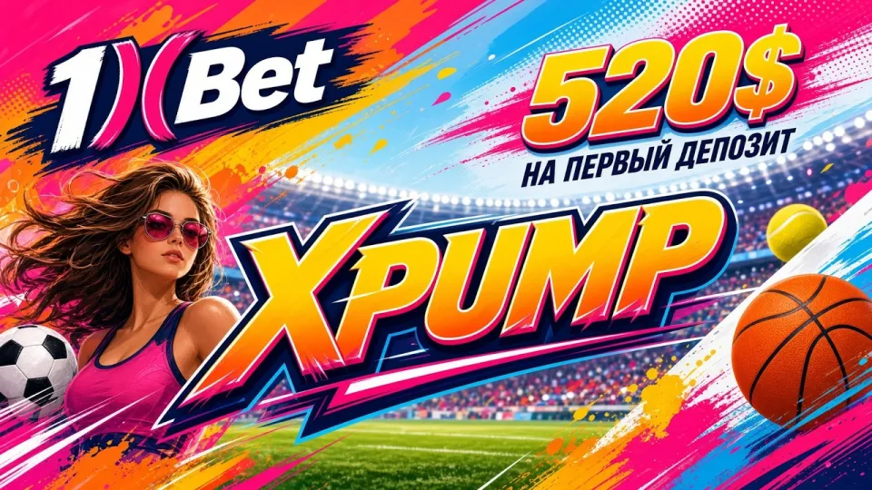 5 шагов активации промокода 1XBET XPUMP для ставок на спорт